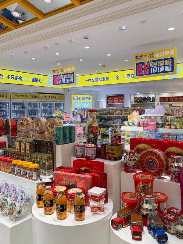 怡号仓零食全球购 全球好滋味一站购齐