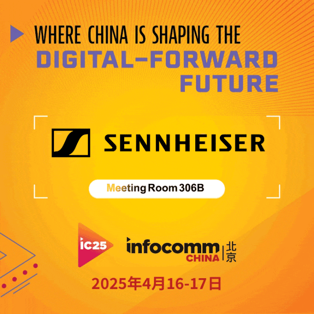 森海塞尔2025全球路演中国区首站