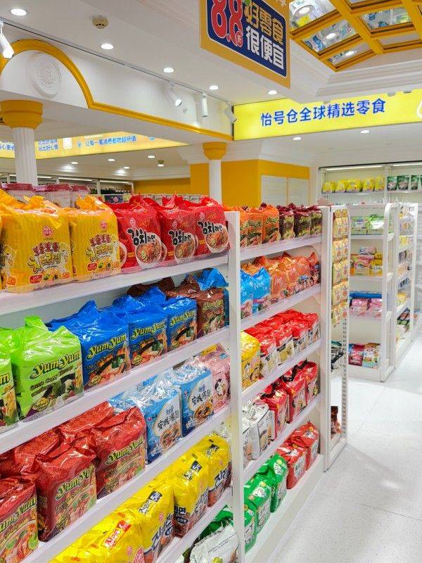 怡号仓零食全球购：全球好味一站购齐