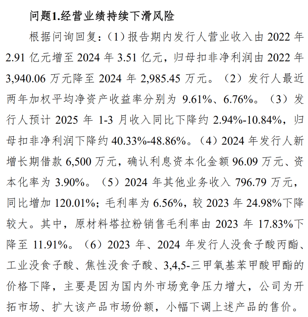 又一北交所IPO终止！