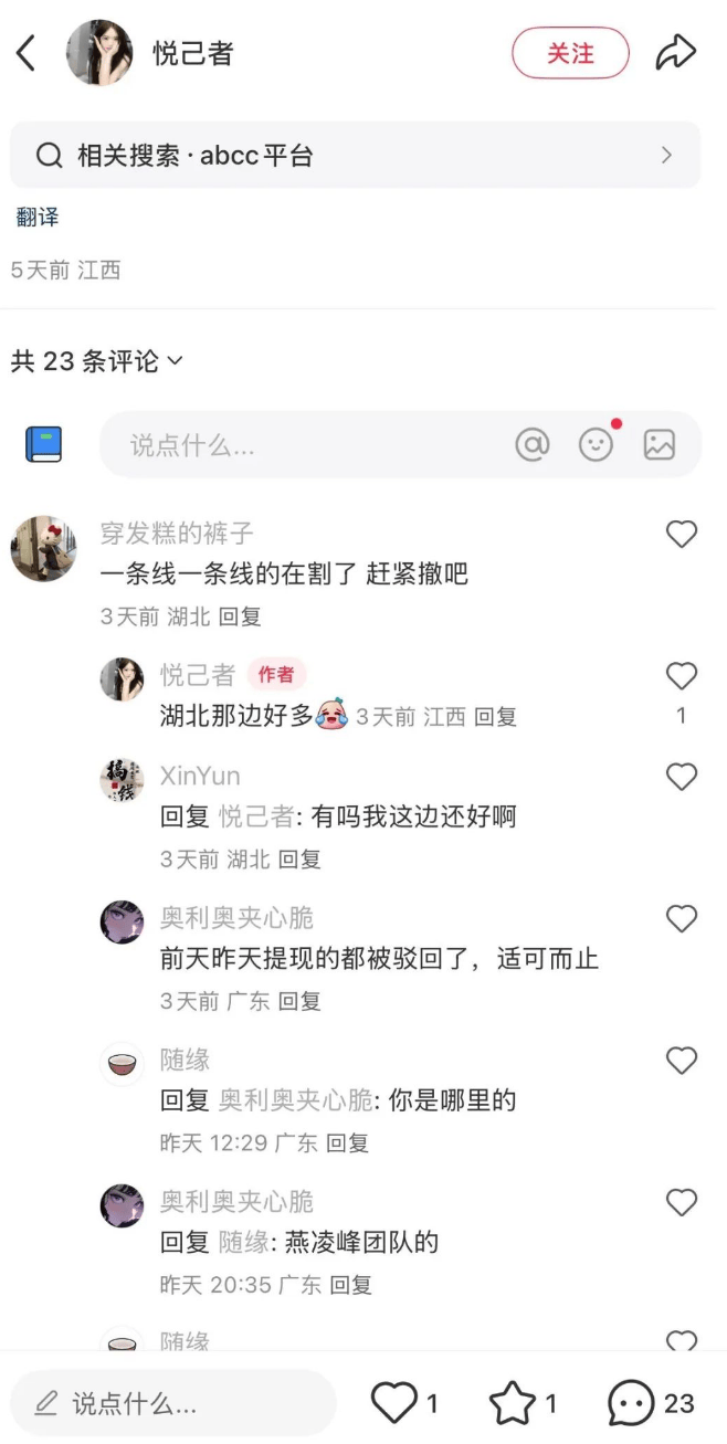 高度预警！ABCC交易所资金盘骗局，大量单割会员，即将崩盘跑路