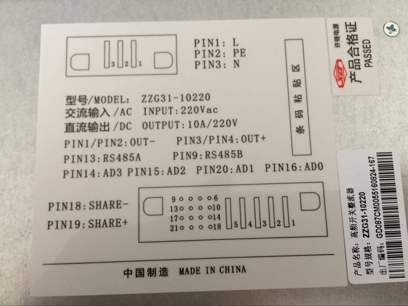 ZBG21-3048/3024高频开关变换器：双型号覆盖全场景，重塑直流屏系统能效与可靠性